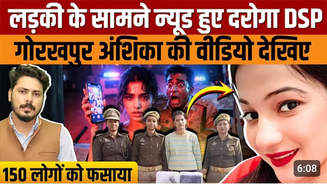 Gorakhpur Anshika – Trap Policeman Balls Deep Fuck MMS