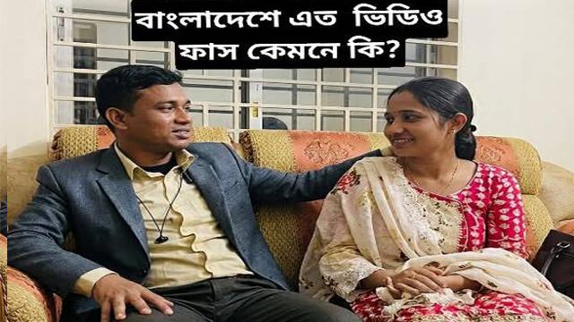 Bangladesh journalist Viral Sex Videos